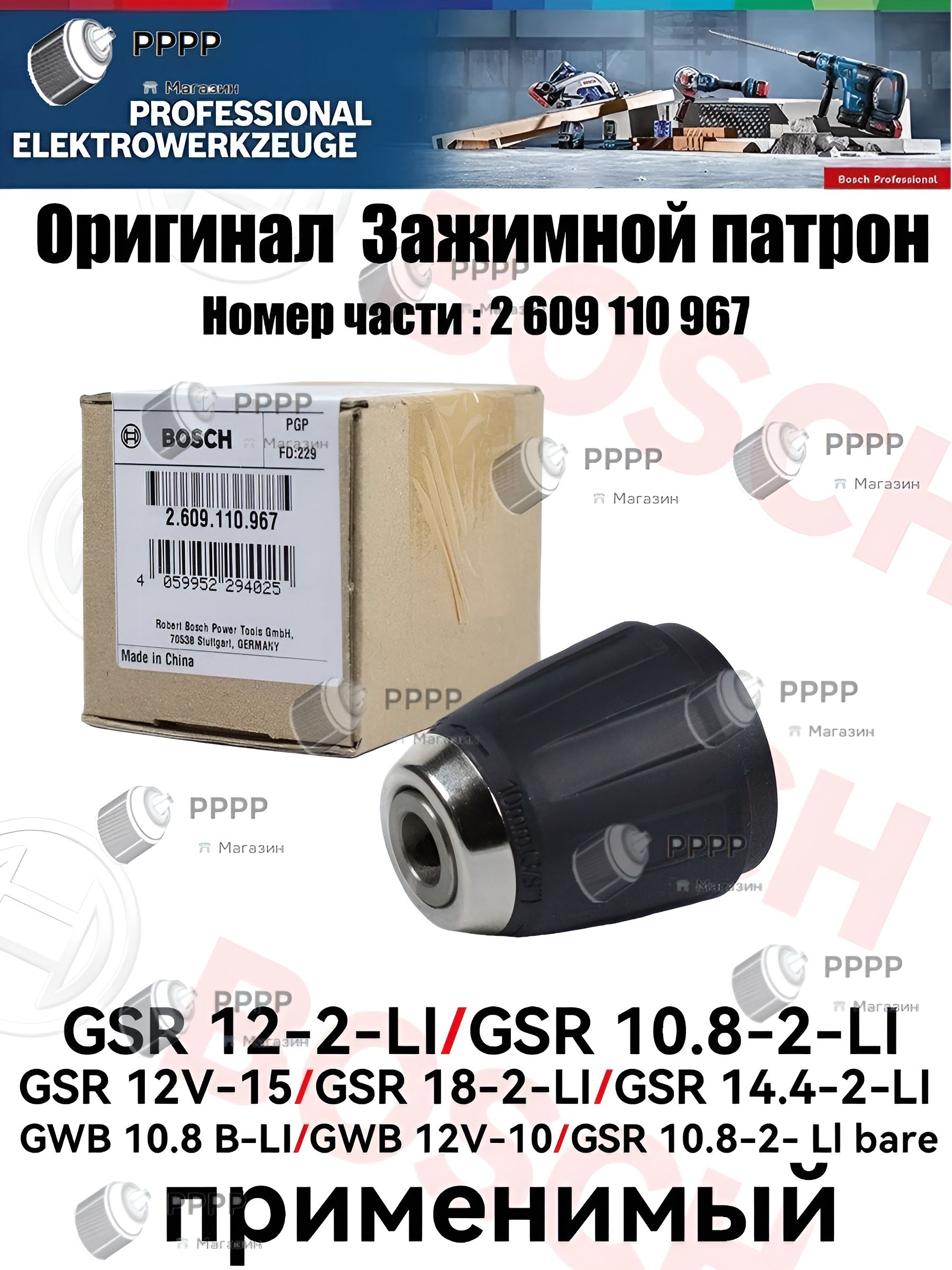 Ersatz Elektronischer Schalter 16072335DK Für Bosch GSR10.8-2-LI GSR12-2-LI GSB10.8-2-LI GSB12-2-LI Bohrschrauber - Perfekter Originalersatz