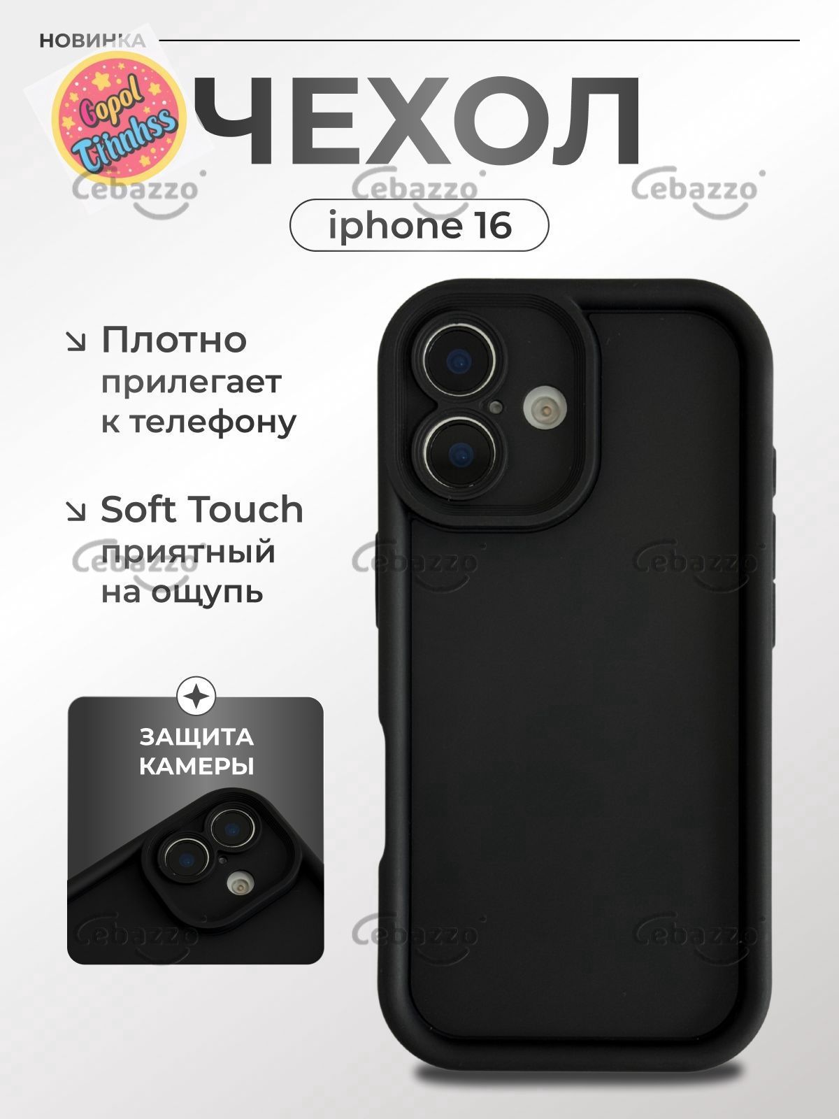智能手机壳 用于 Apple iPhone 16, 硅胶, 黑色