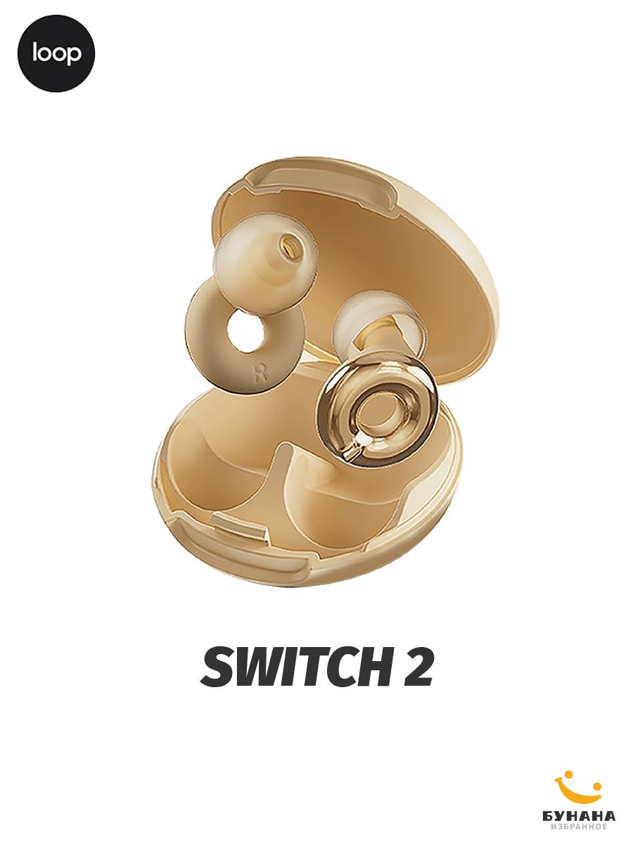 Многоразовые беруши loop Switch 2 зеленый Подходит для шумоизоляции на ...
