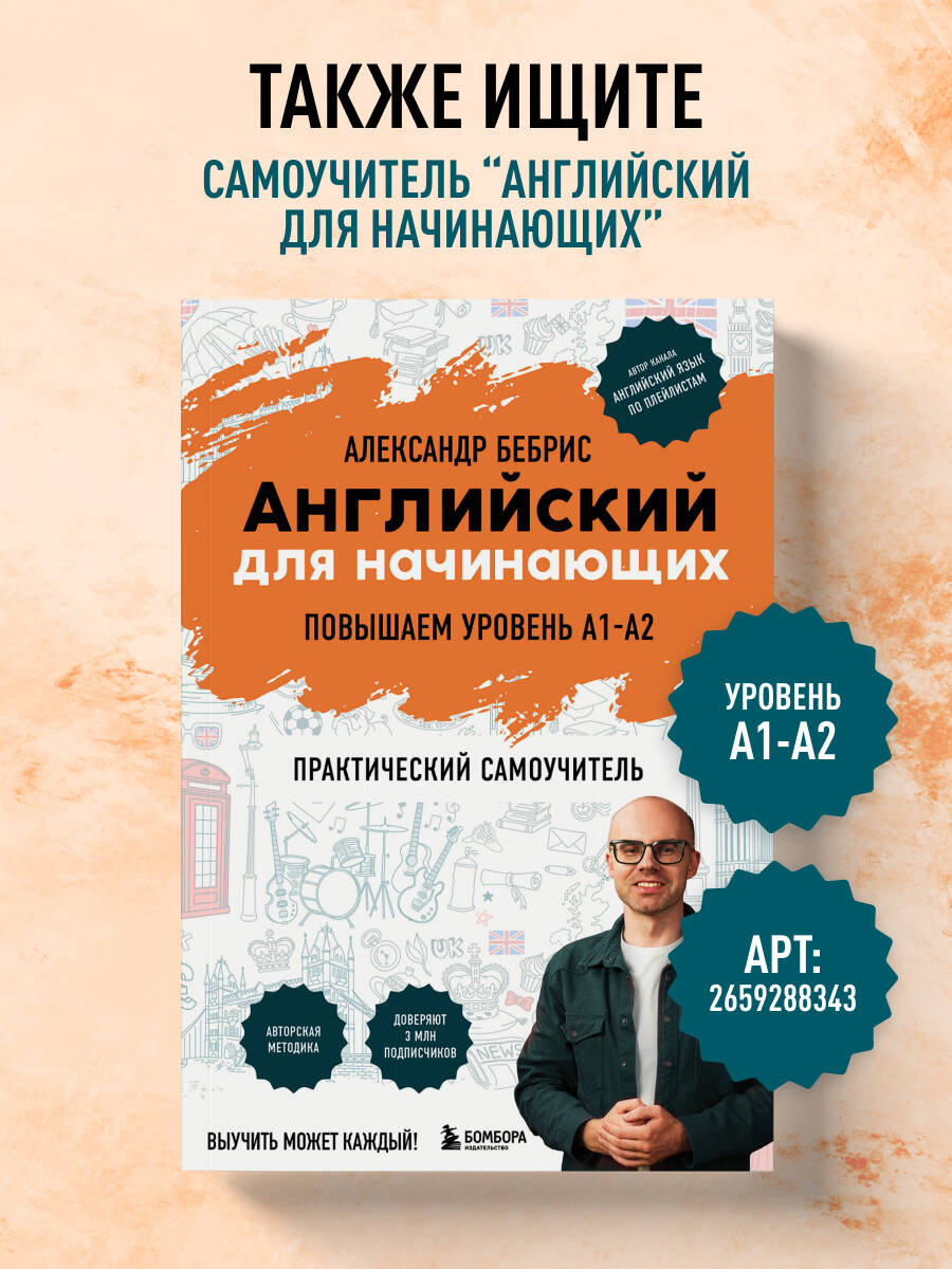Английский в тестах и заданиях. Рабочая тетрадь А1-А2 | English in Tests and Exercises: Workbook A1-A2 - Ozon image 5