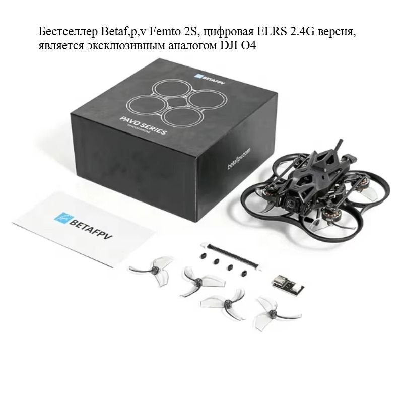 BetaFPV Pavo Femto 75mm HD DJI O4 Air Unit 2S BNF ELRS 2.4GHz