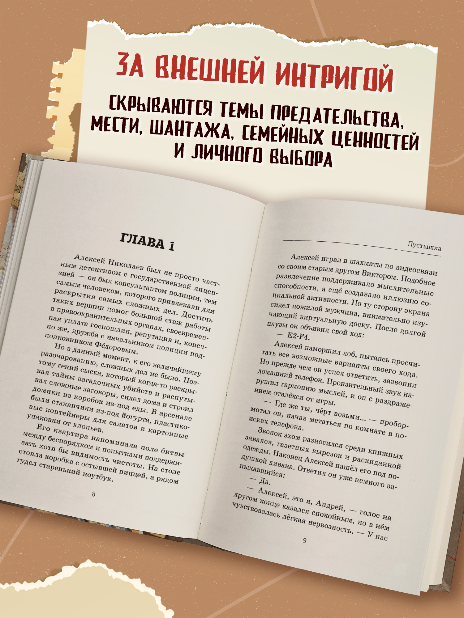 Пустышка. Книги для подростков. Детективы | Dummy - Ozon image 5
