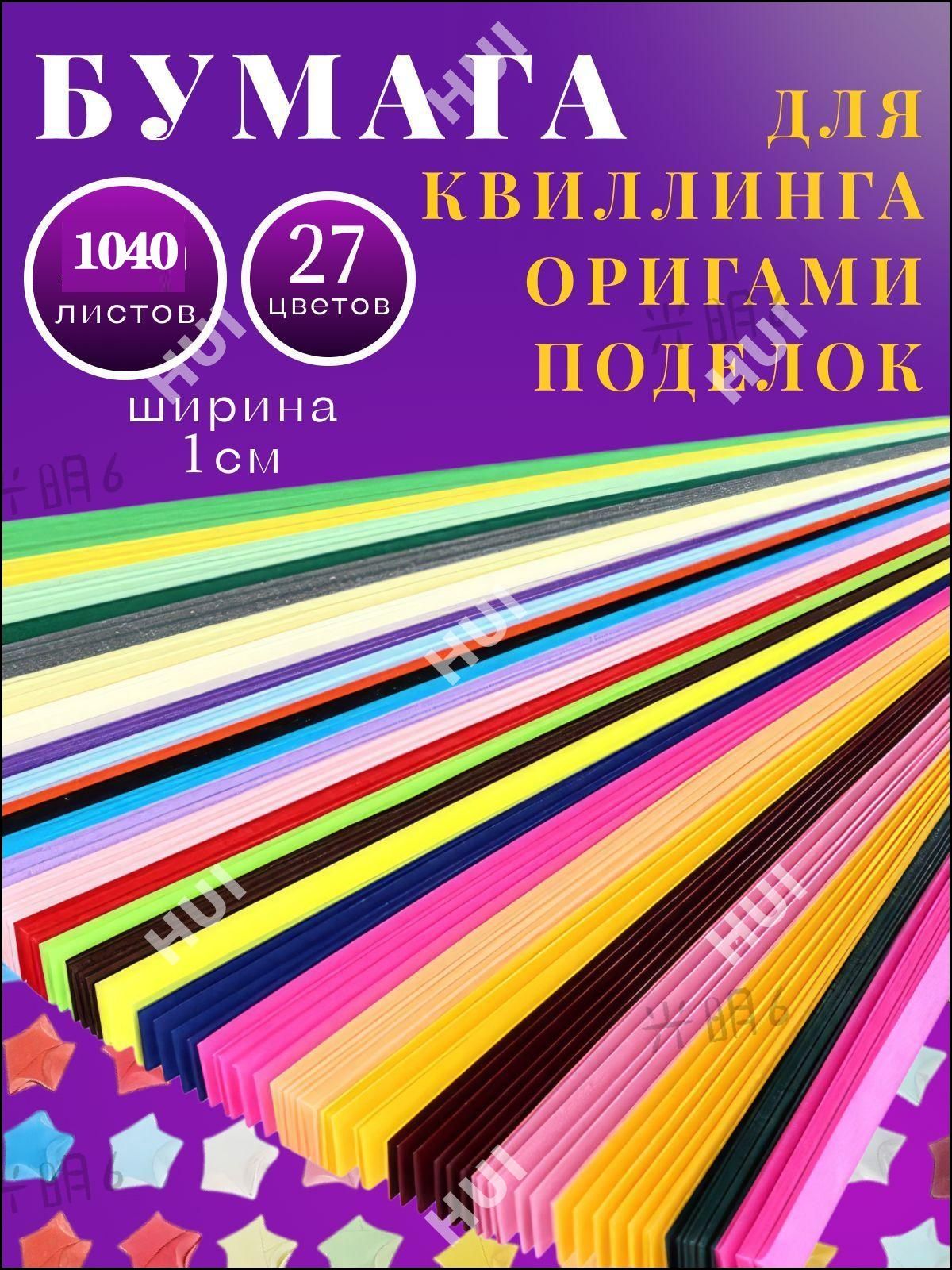 Организация хранения бумажных полосок для квиллинга