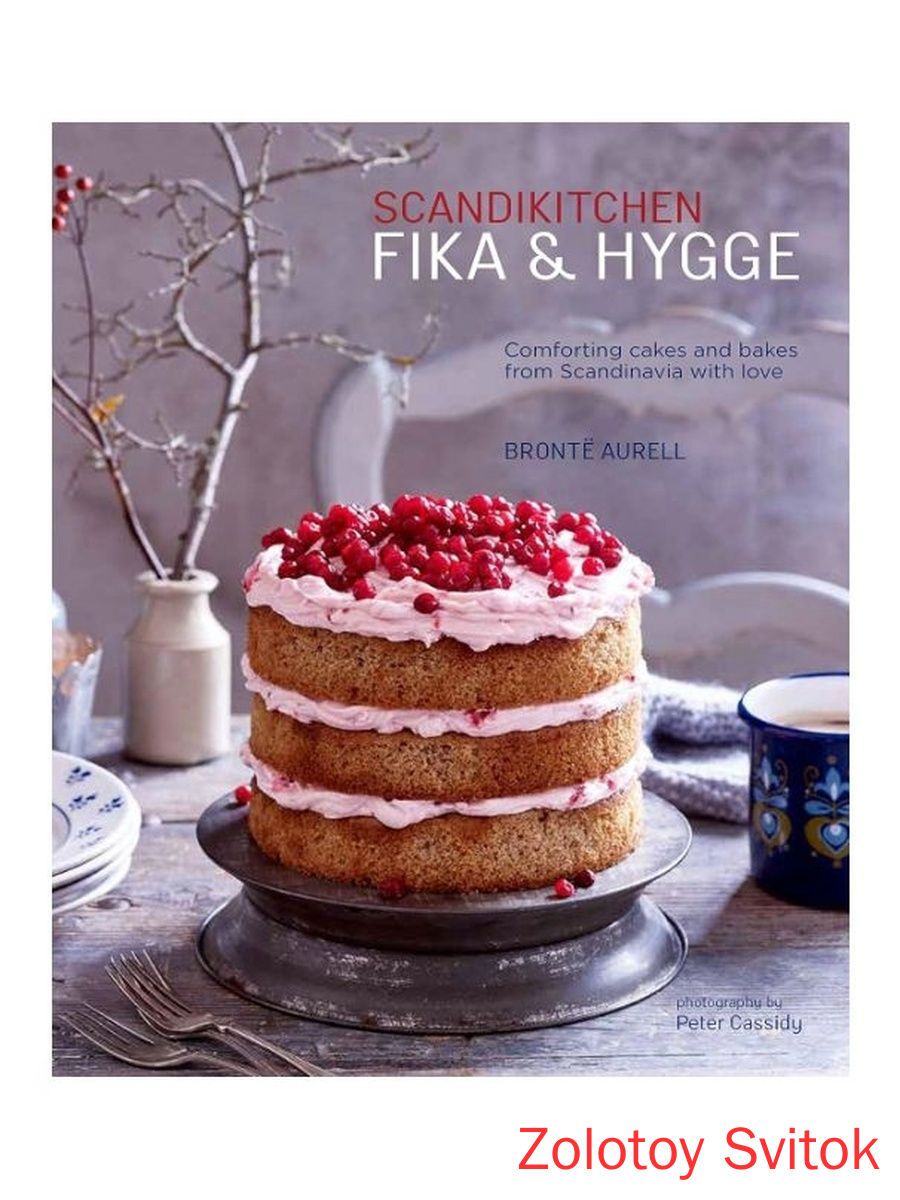 Scandikitchen Fika and Hygge Bronte Aurell купить на OZON по низкой ...