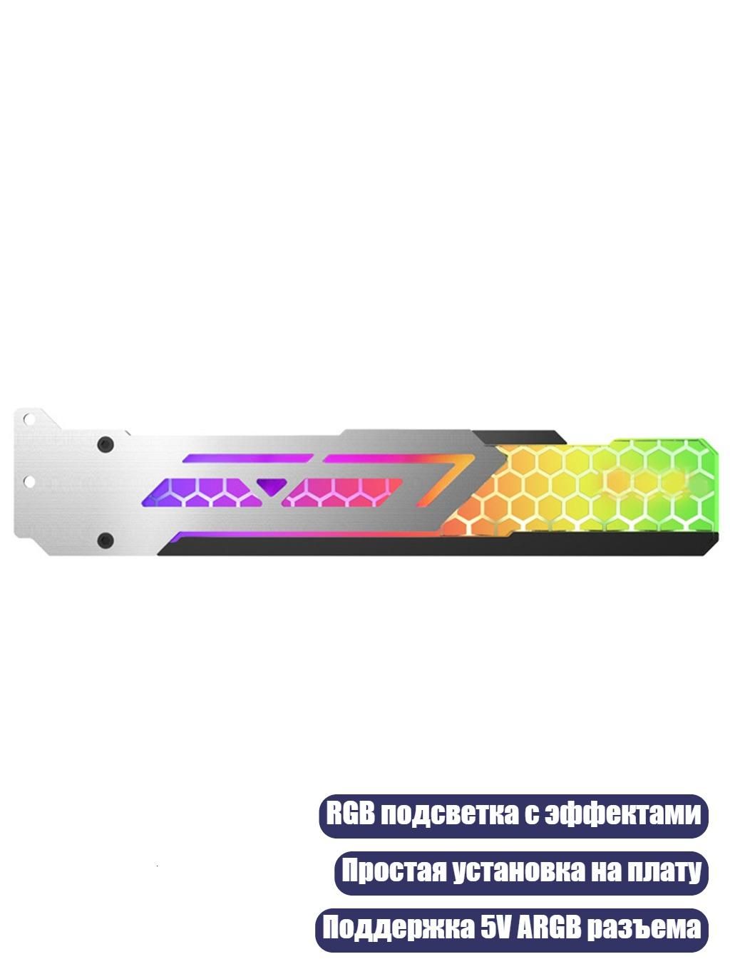 Поддержка видеокарты VC3 с RGB подсветкой купить на OZON по низкой цене ...