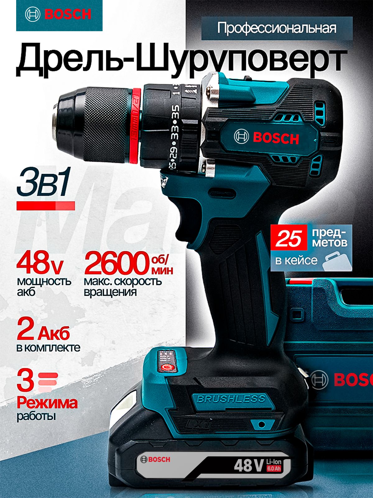 Шуруповертаккумуляторныйбесщеточный48Вт,дрельшуруповертаккумуляторная48Втс2АКБвкейсе