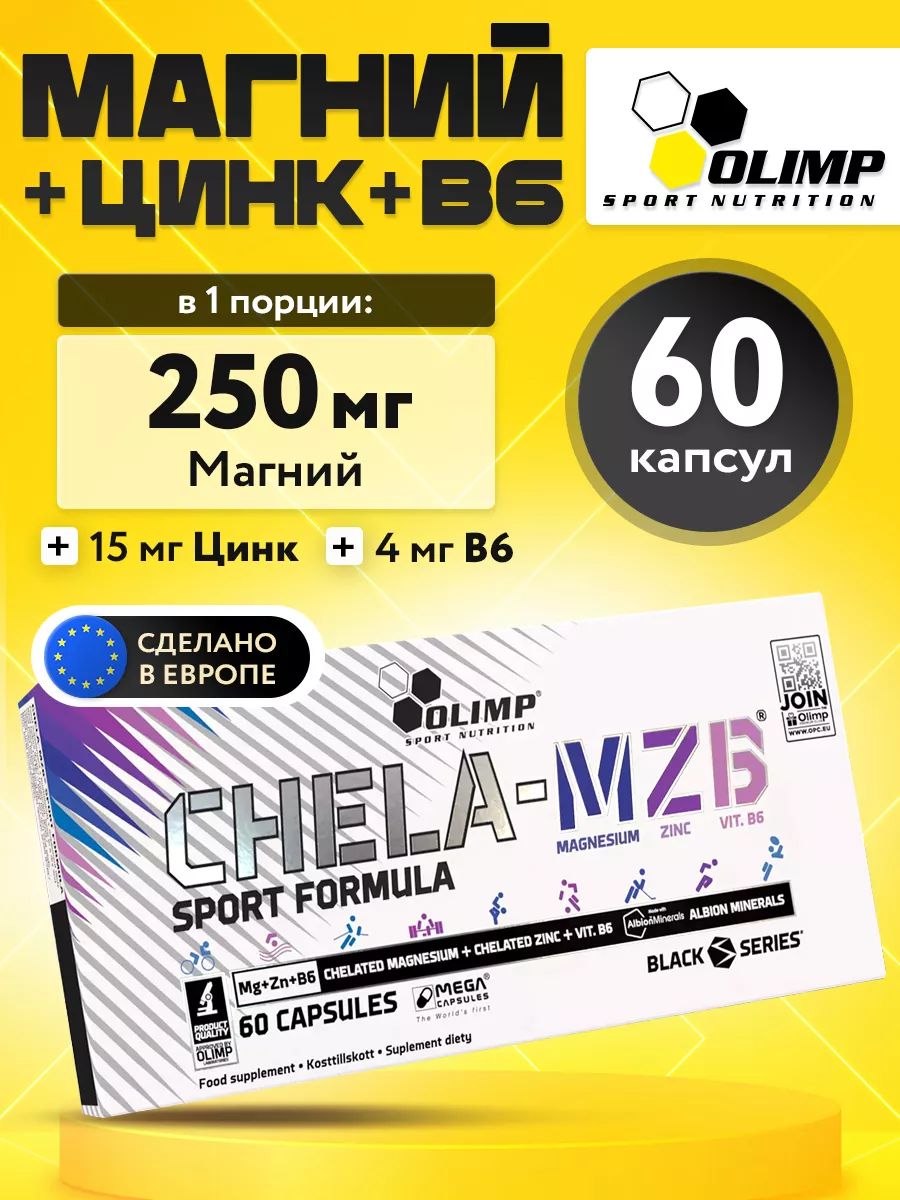 Olimp Nutrition, Chela MZB Sport Formula Mega Caps 60 caps
