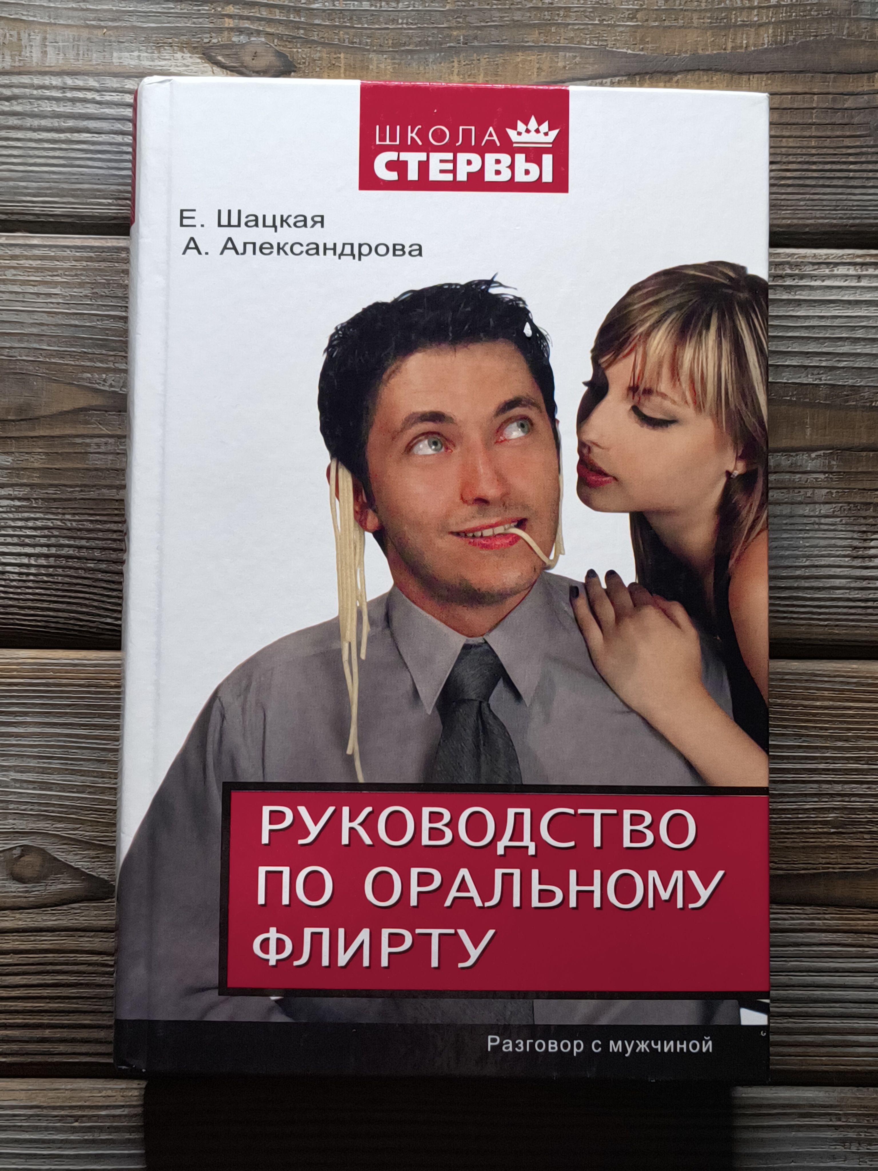 Дарья Нестерова Оральный Секс Секреты Взрывных Ощущений