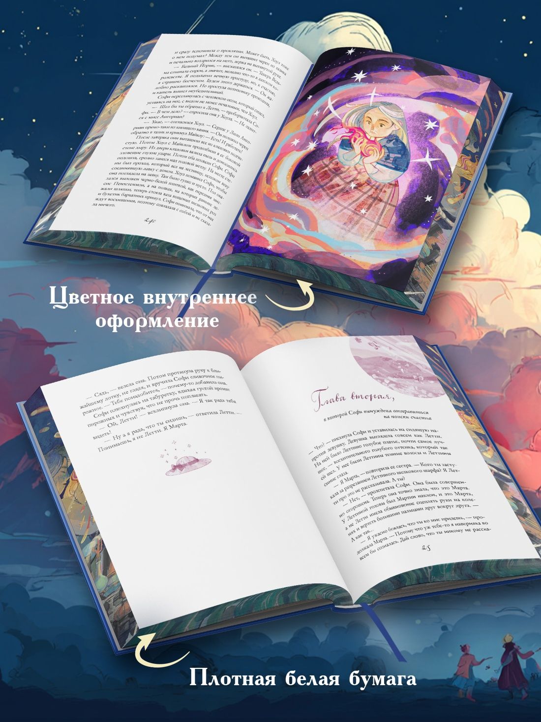 Ходячий замок (подарочное издание) | Howl's Moving Castle - Ozon image 3