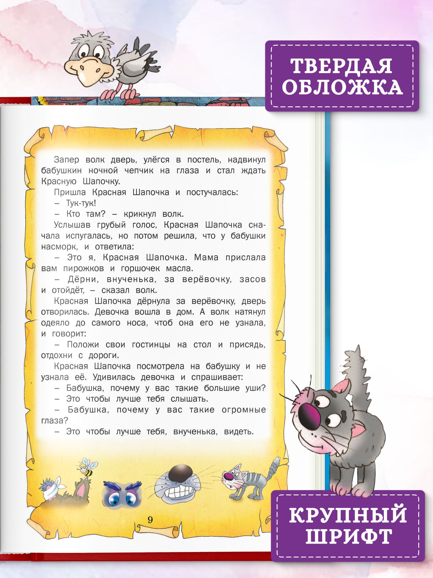 Книга Лучшие сказки мира, сборник зарубежных сказок для детей, малышей на ночь | World's Best Fairy Tales: A Children's Classic Collection - Ozon image 2