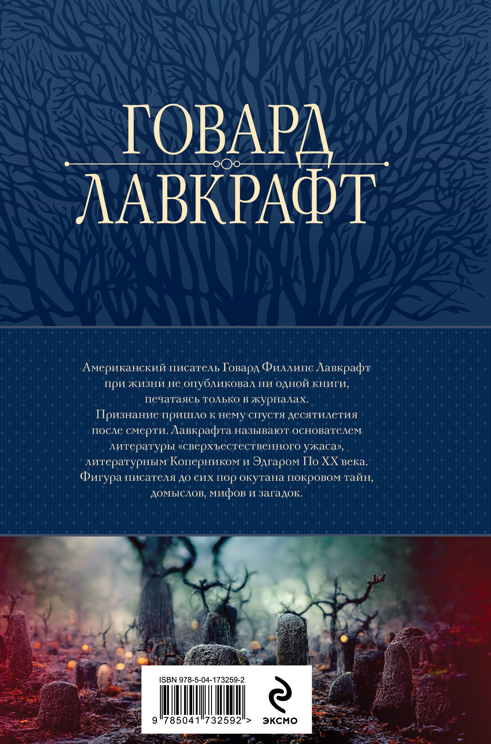 Большое собрание сочинений в одном томе | Complete Collection of Works in One Volume - Ozon image 3