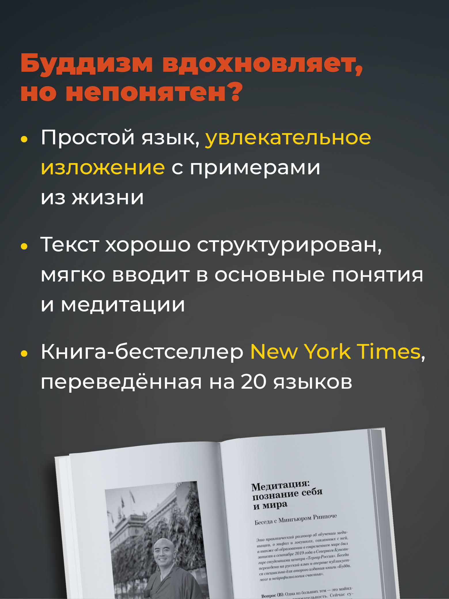 Будда, мозг и нейрофизиология счастья. Буддизм. Саморазвитие. Осознанность. Медитация | Buddha, the Brain, and the Neuroscience of Happiness - Ozon image 5