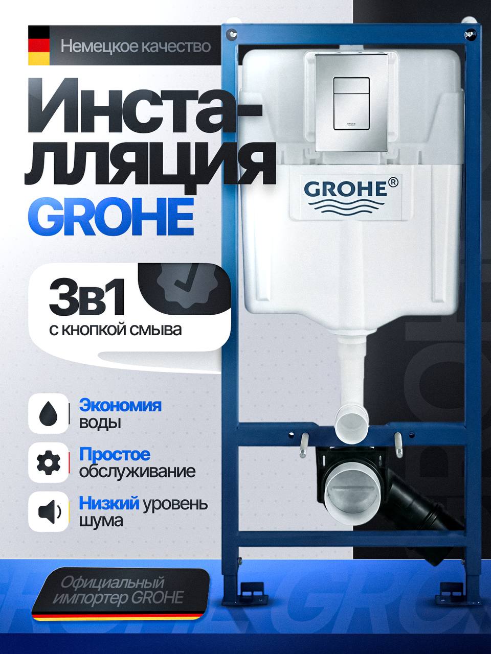 Инсталляция Grohe Rapid SL 38772001 с кнопкой, цвет хром купить на OZON ...