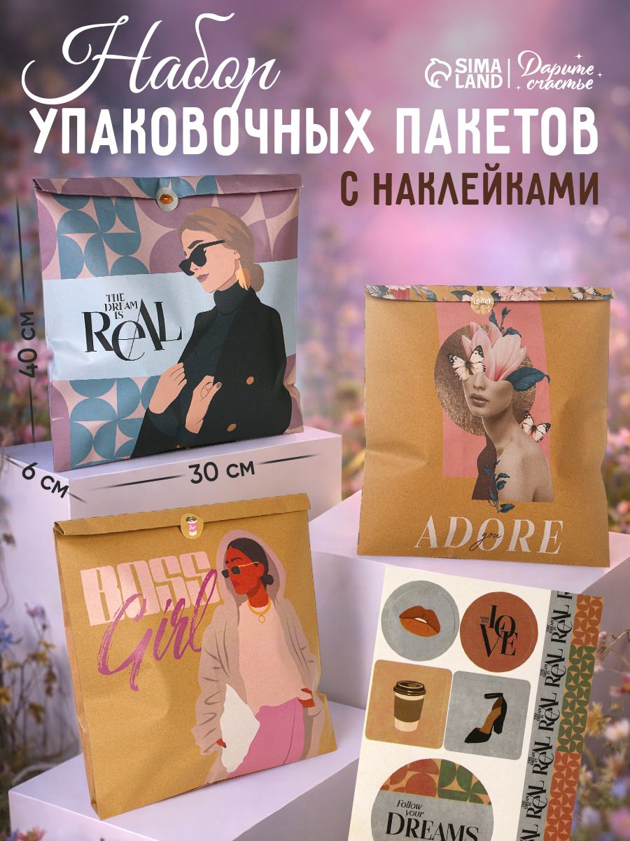Подарочные пакеты, 3 штуки, 30 х 40 х 6 см