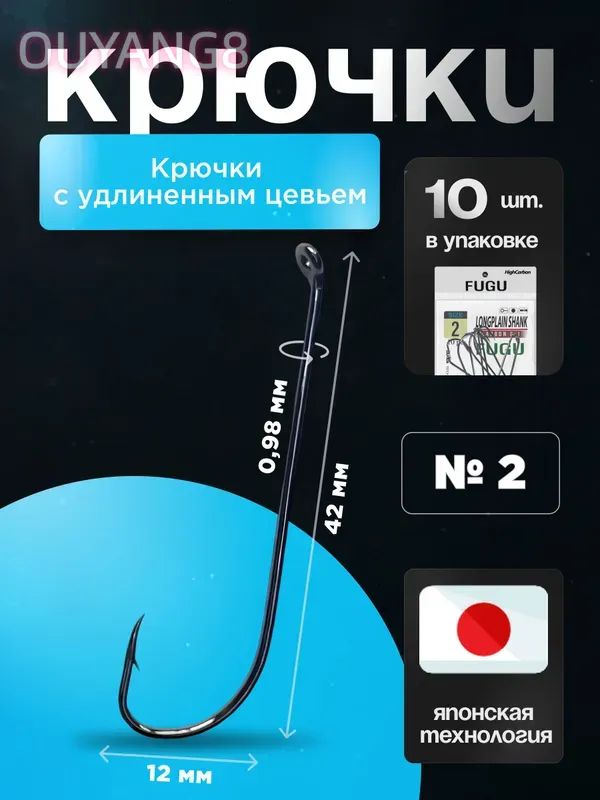 Крючокрыболовный