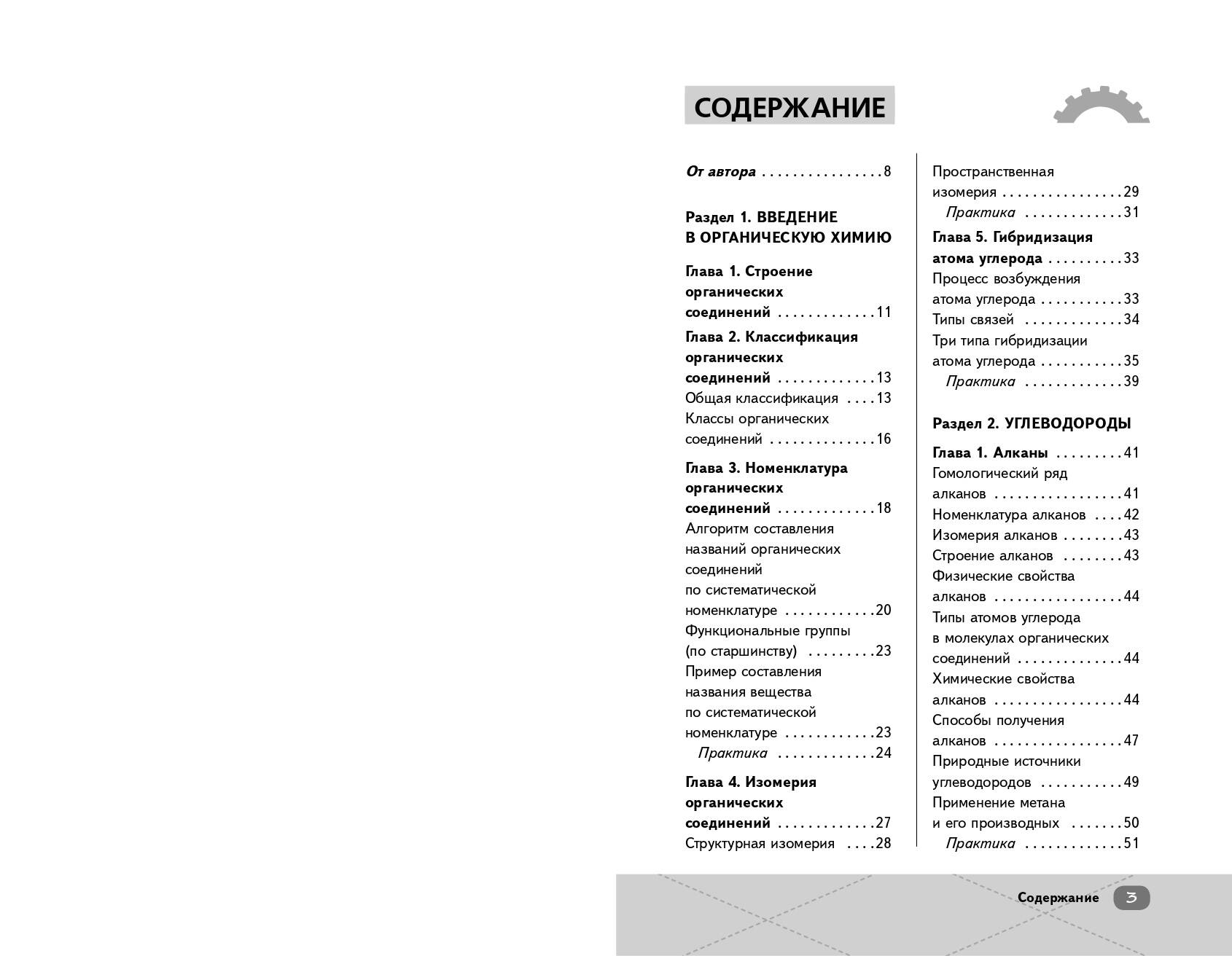 ЕГЭ. Органическая химия 10-11 класс. Готовься к экзаменам с Умскул | Reference Book - Ozon image 5