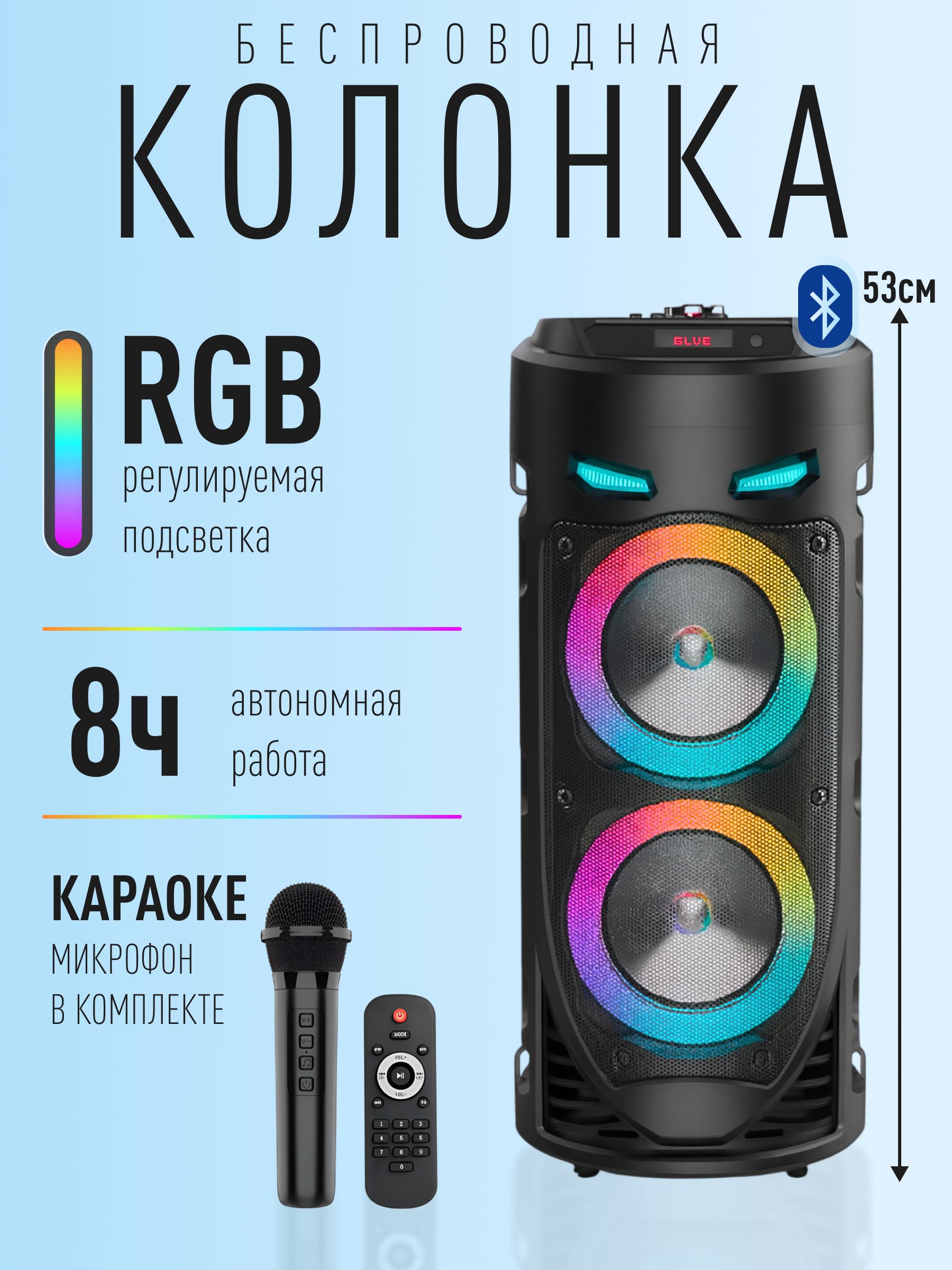 Колонкаблютузбеспроводная,большая