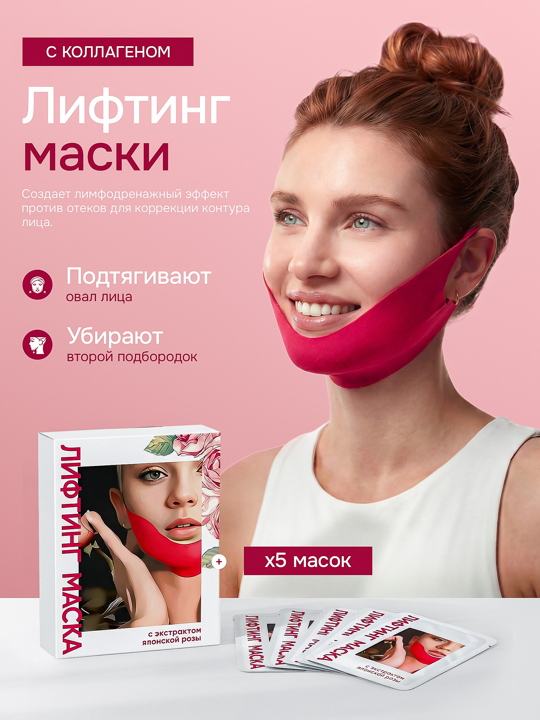 LETAFETМаскакосметическаяАнтивозрастнойуходДлявсехтиповкожи