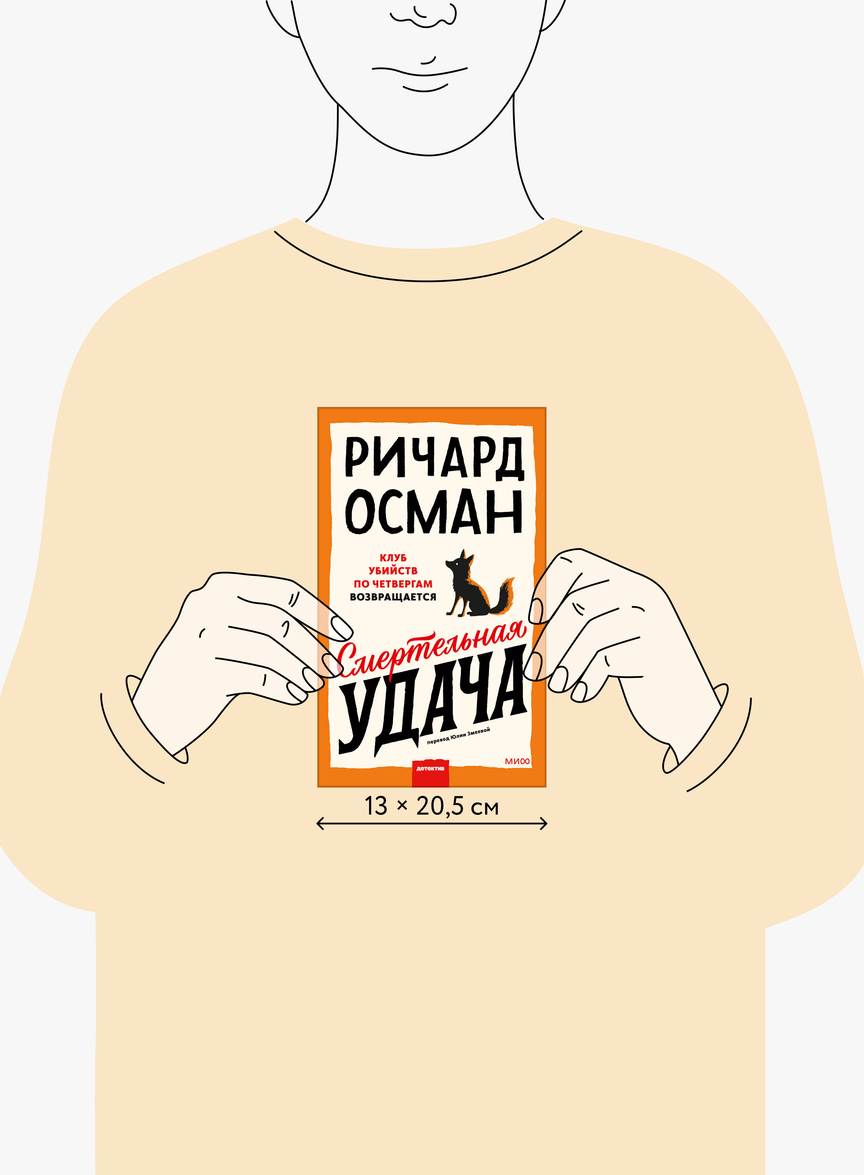 Смертельная удача | A Thrilling Mystery - Ozon image 4