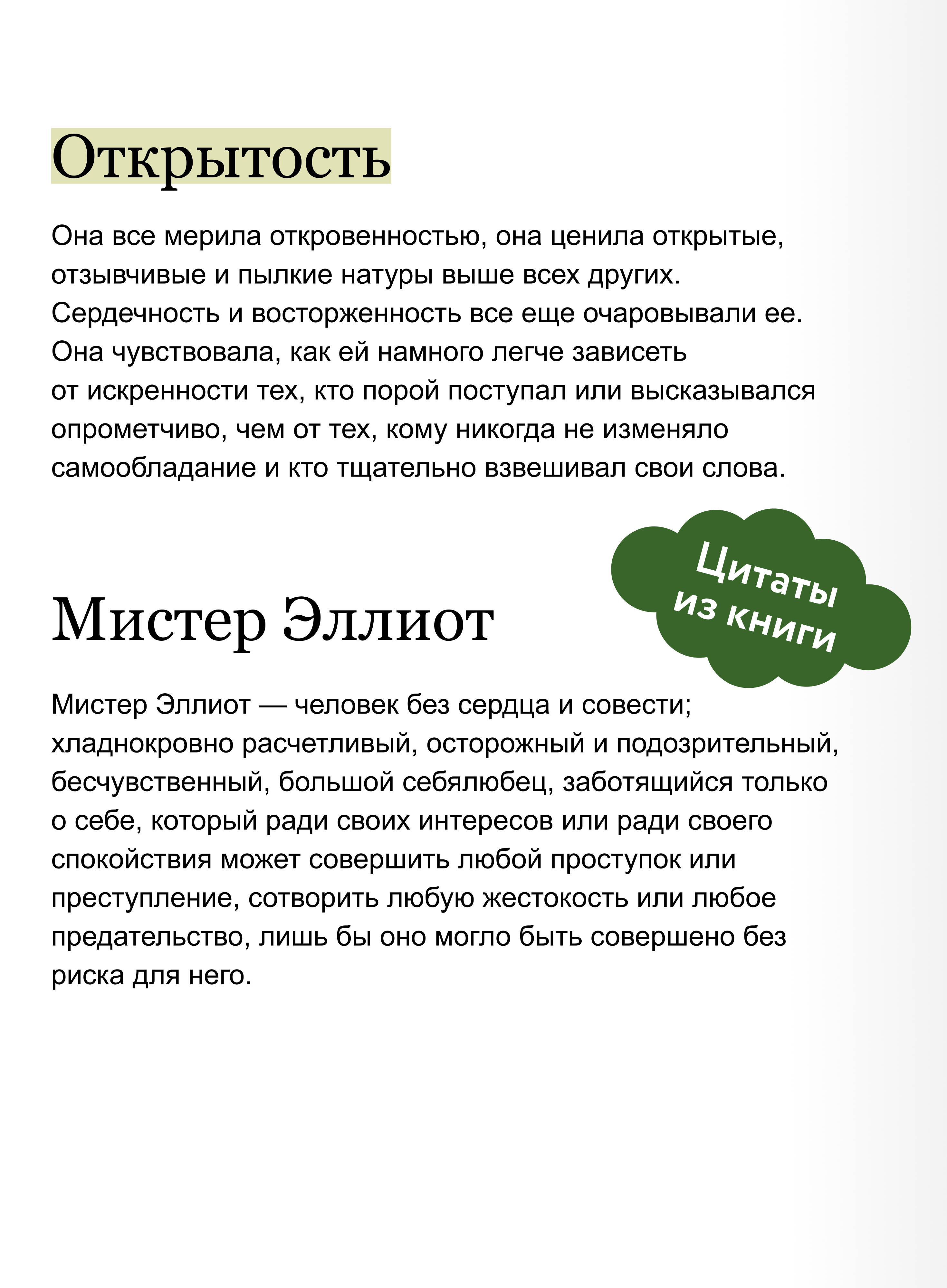 Доводы рассудка. Вечные истории. Young Adult | Sense and Sensibility. Eternal Stories. Young Adult - Ozon image 3