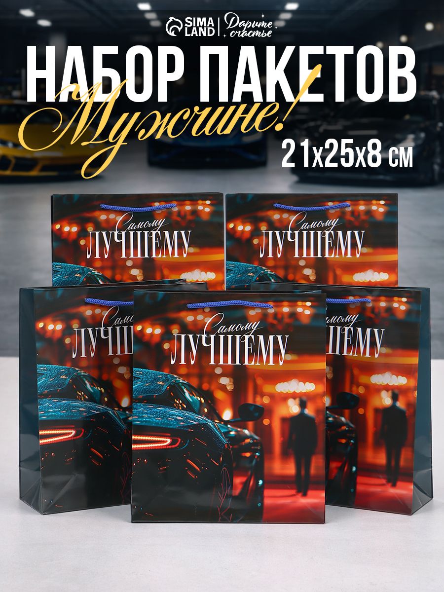 Пакеты подарочные, набор 5 шт, 21 х 25 х 8 см
