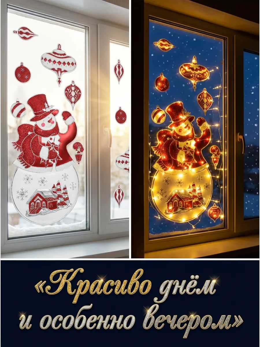Новогодние наклейки Снеговик Красный 37x31CM Китай