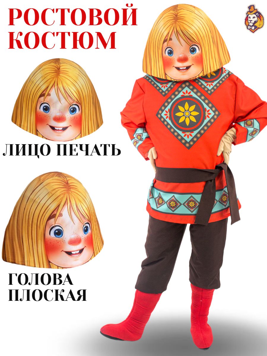 Ростовая кукла Внучок Внук р. 44-52