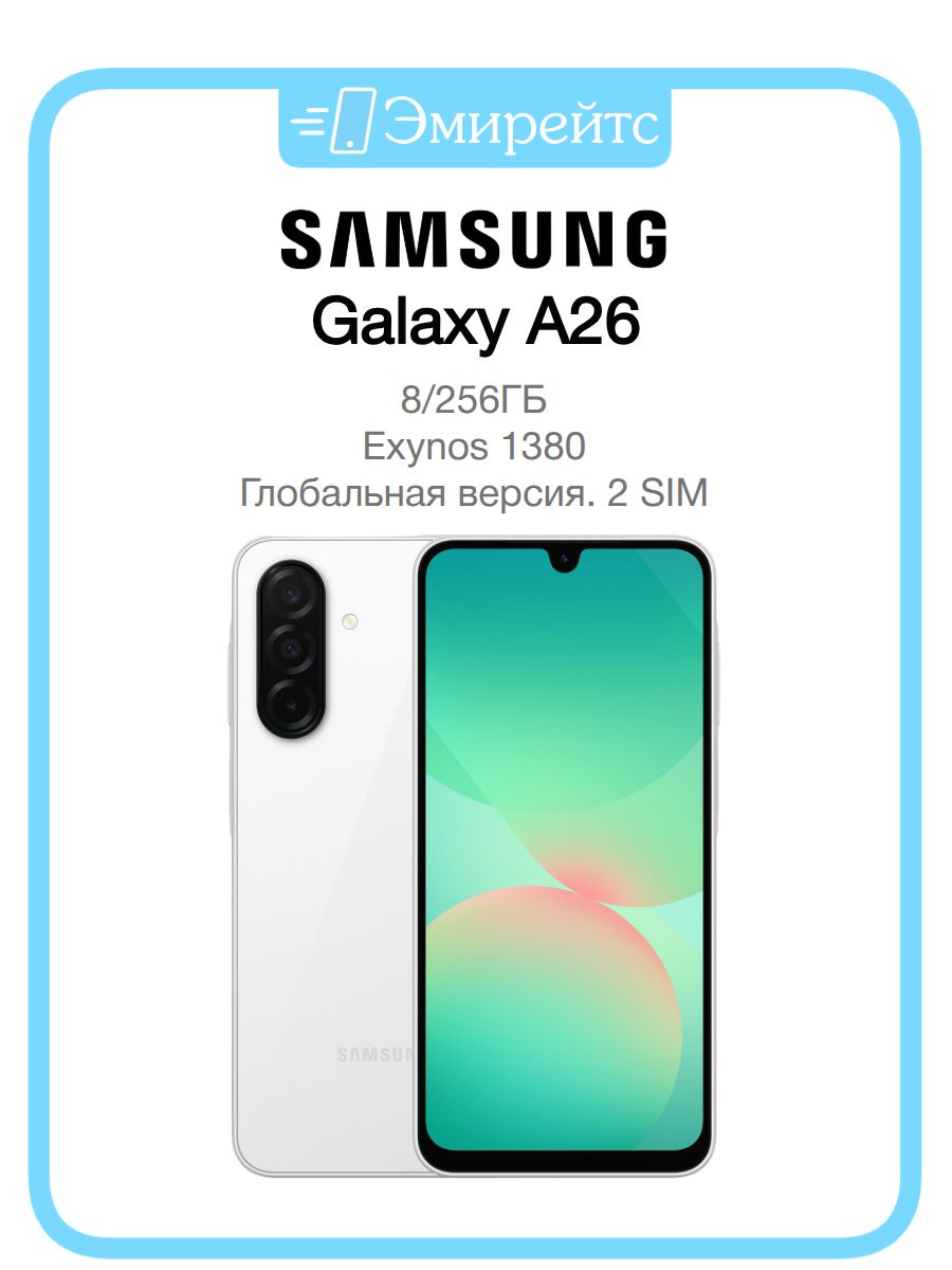 SamsungСмартфонGalaxyA265GGlobal8/256ГБ,белый