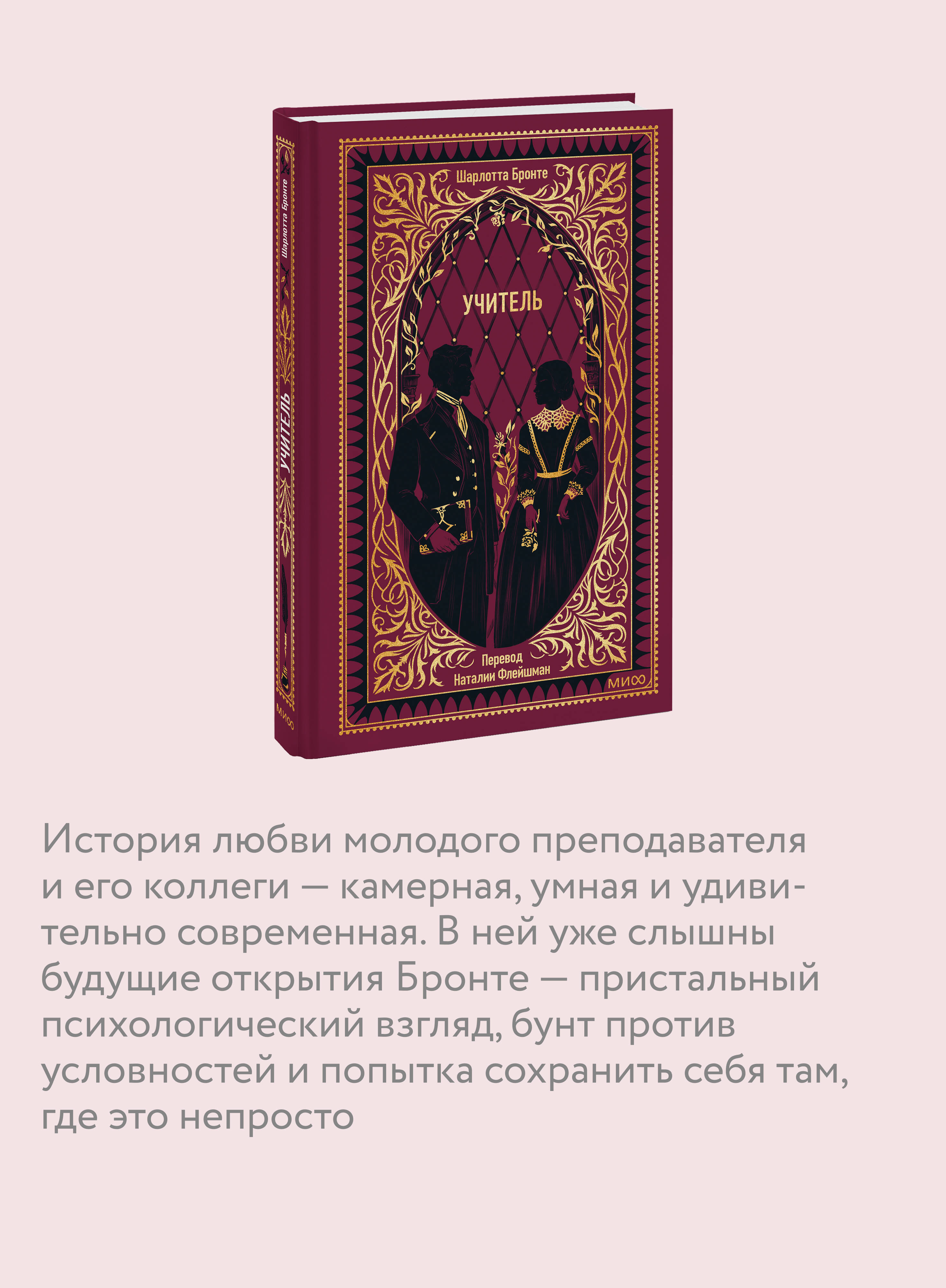 Учитель. Вечные истории | The Professor. Eternal Stories - Ozon image 2