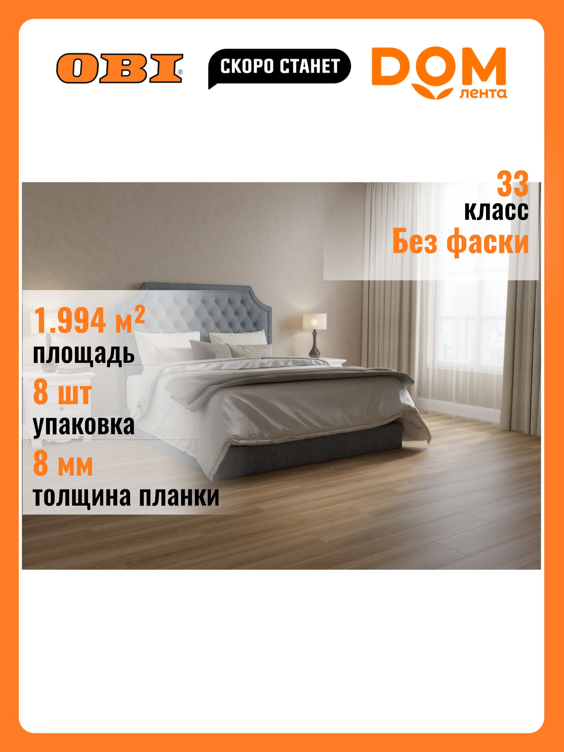 ЛаминатEGGERHOMEДубБраунСредневековый33класс8мм1,994кв.м