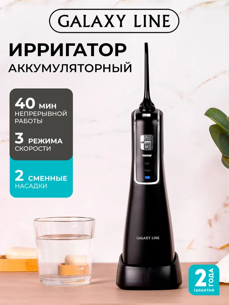 Ирригатор для полости рта GALAXY LINE GL5000 купить c доставкой на OZON ...