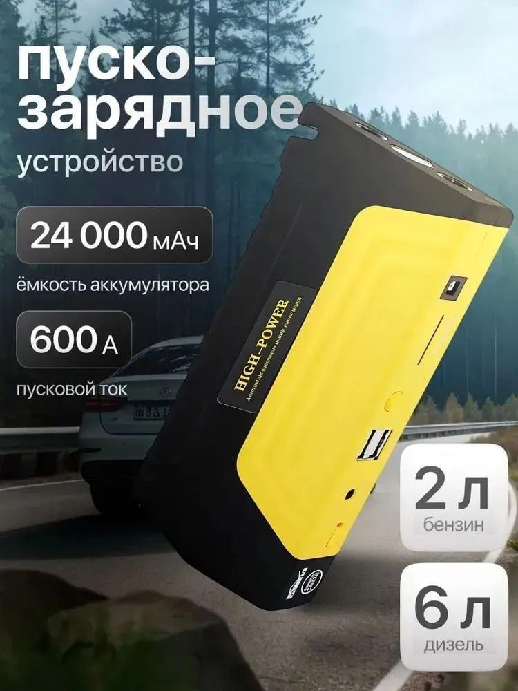 LALOURENУстройствопуско-зарядное,98800А•ч,макс.ток600A