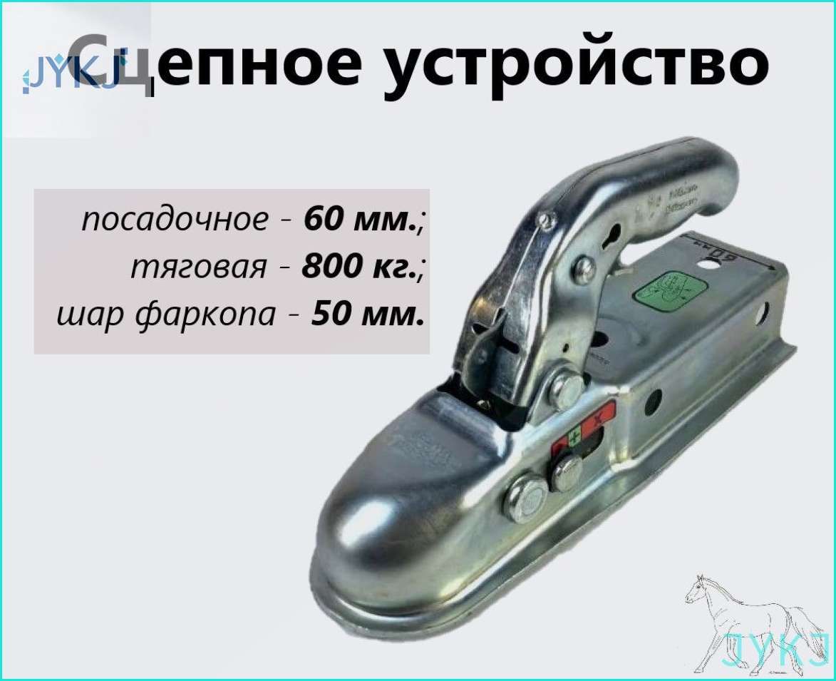 ТЯГОВО-СЦЕПНОЕ УСТРОЙСТВО КВАДРАТ КОМПЛЕКТ (ДЛЯ А/М УАЗ ХАНТЕР ЭКСПЕДИЦИЯ, ДО 1800 КГ)