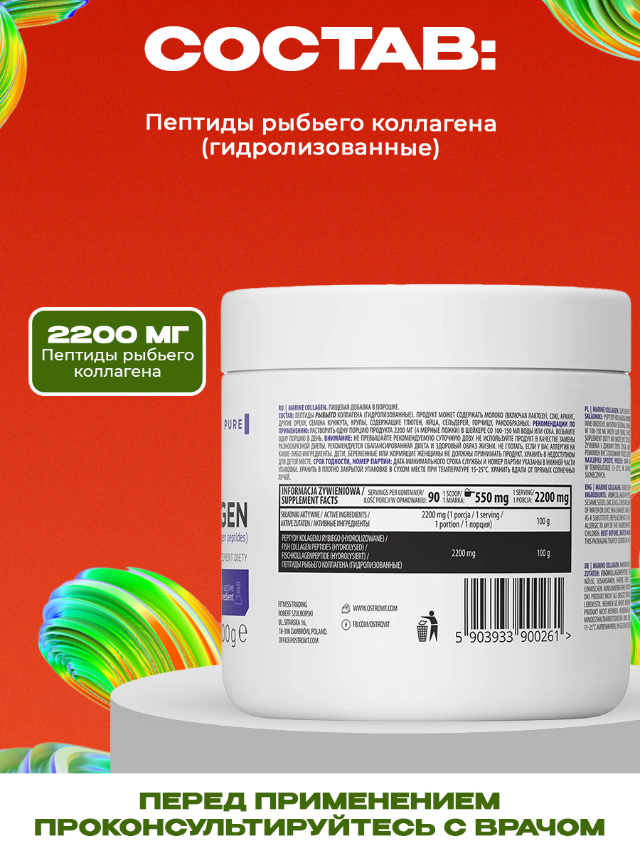 Ostrovit, Marine Collagen 200 g supreme pure