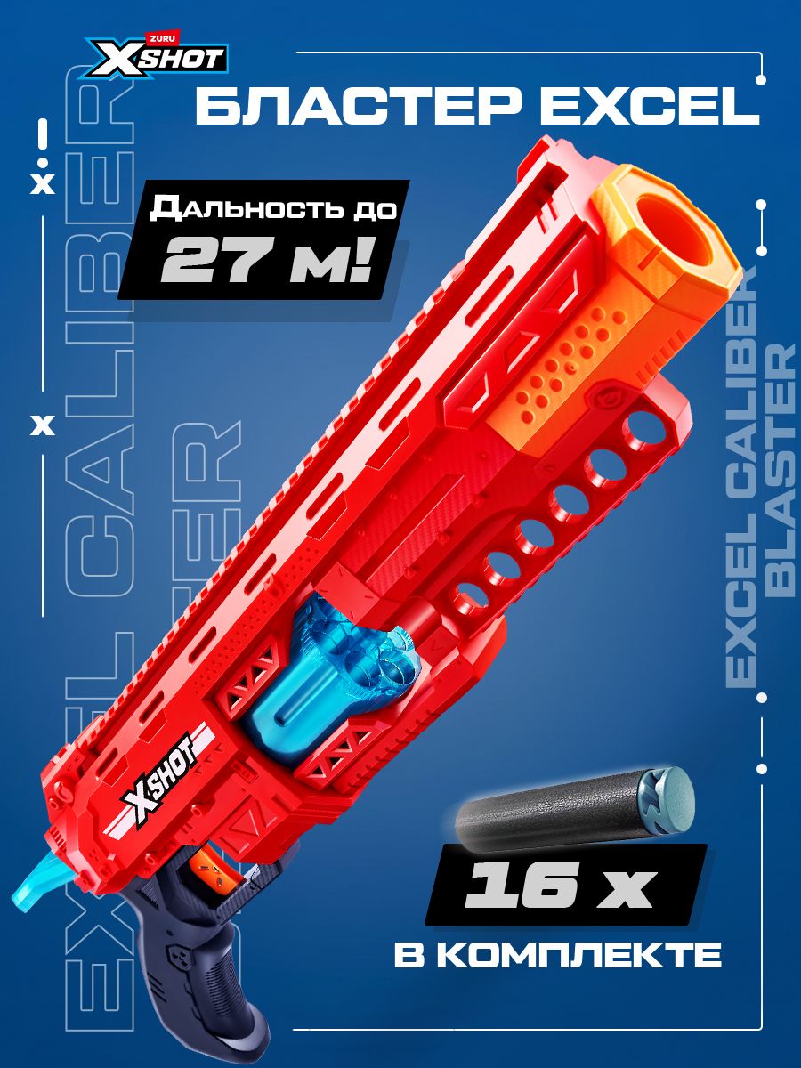 Игрушечнаявинтовка+16мягкихпуль,ПушкаБластерZURUX-ShotExcelCaliber,игрушкидлямальчиков,3+,36675