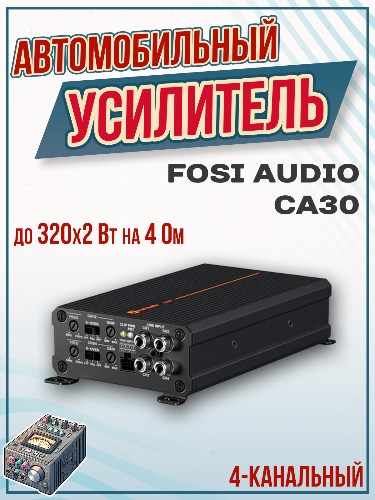 FOSI AUDIO BT30D купить на OZON по низкой цене