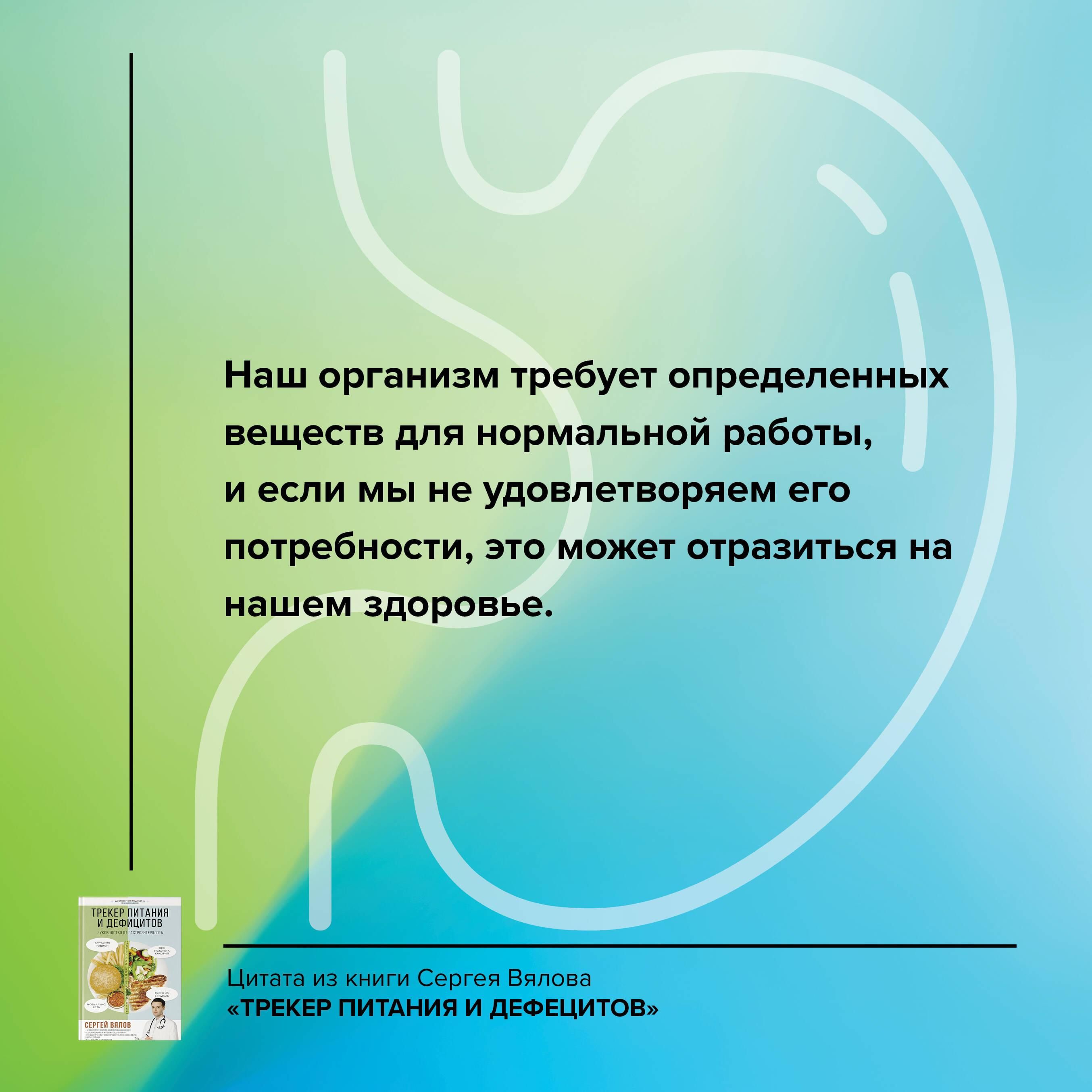 Трекер питания и дефицитов. Руководство от гастроэнтеролога | Nutrition Tracker and Deficiencies. A Guide - Ozon image 7