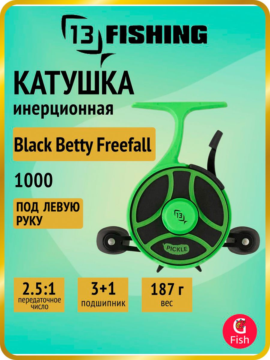13 Fishing Black Betty FreeFall Ghost Radioactive Pickle,  , 1000,    c   OZON     (1224992745)