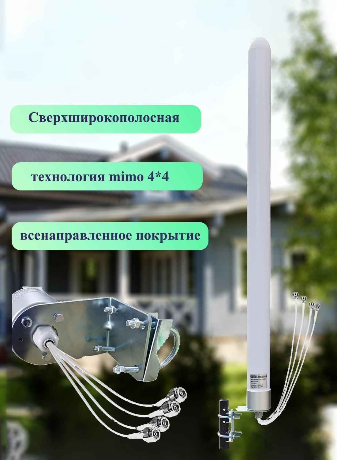 Omni Directional MIMO 4x4 Antenna 600 6000MHz для 5G/4G LTE ...