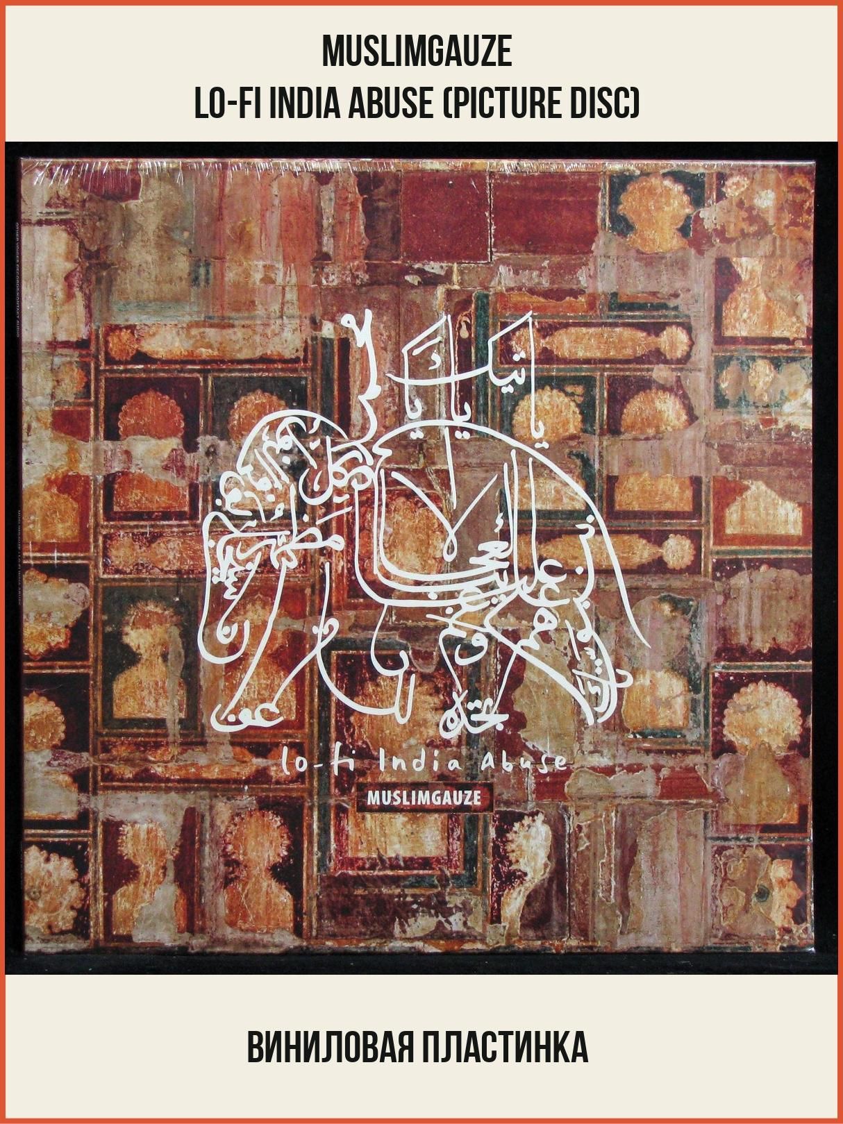 LP Muslimgauze - Lo-Fi India Abuse (picture disc) (винил) (333719 