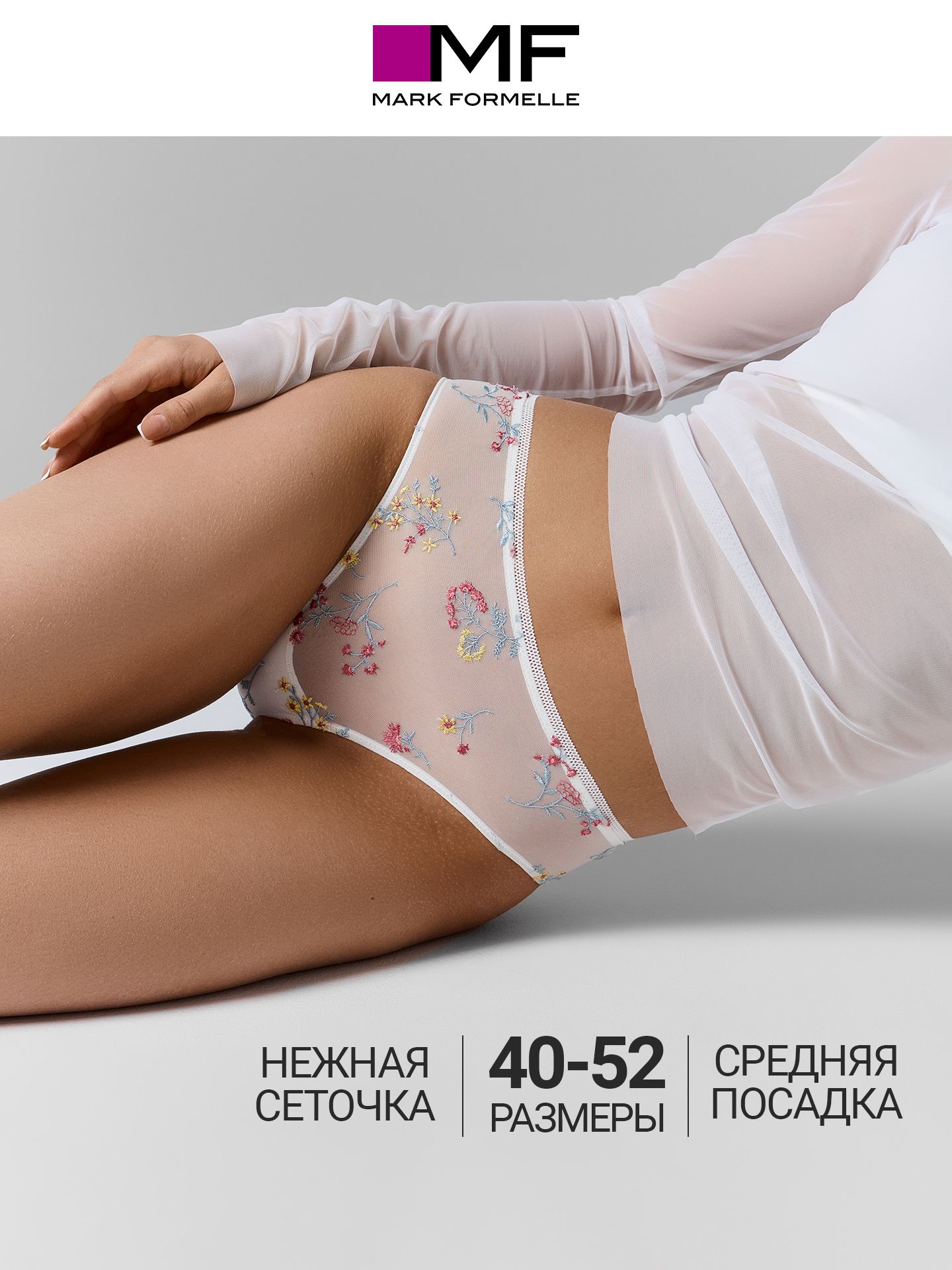 ТрусыслипыMarkFormelleНижнеебелье,1шт