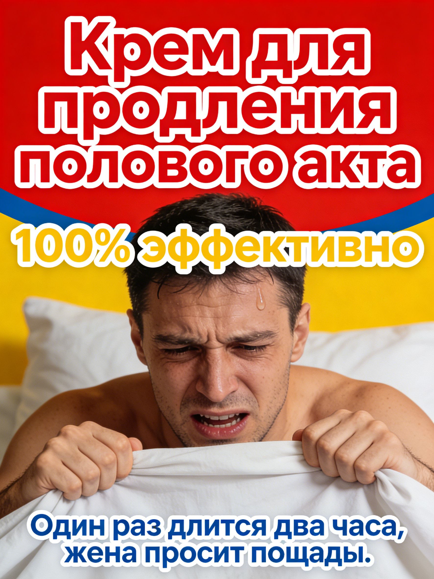 Что Делать Чтоб Секс Был Дольше