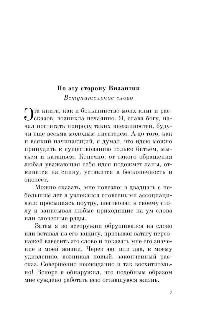 Вино из одуванчиков | Dandelion Wine - Ozon image 4