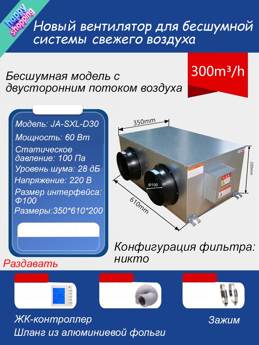 Новыйвентилятордлябесшумнойсистемысвежеговоздуха