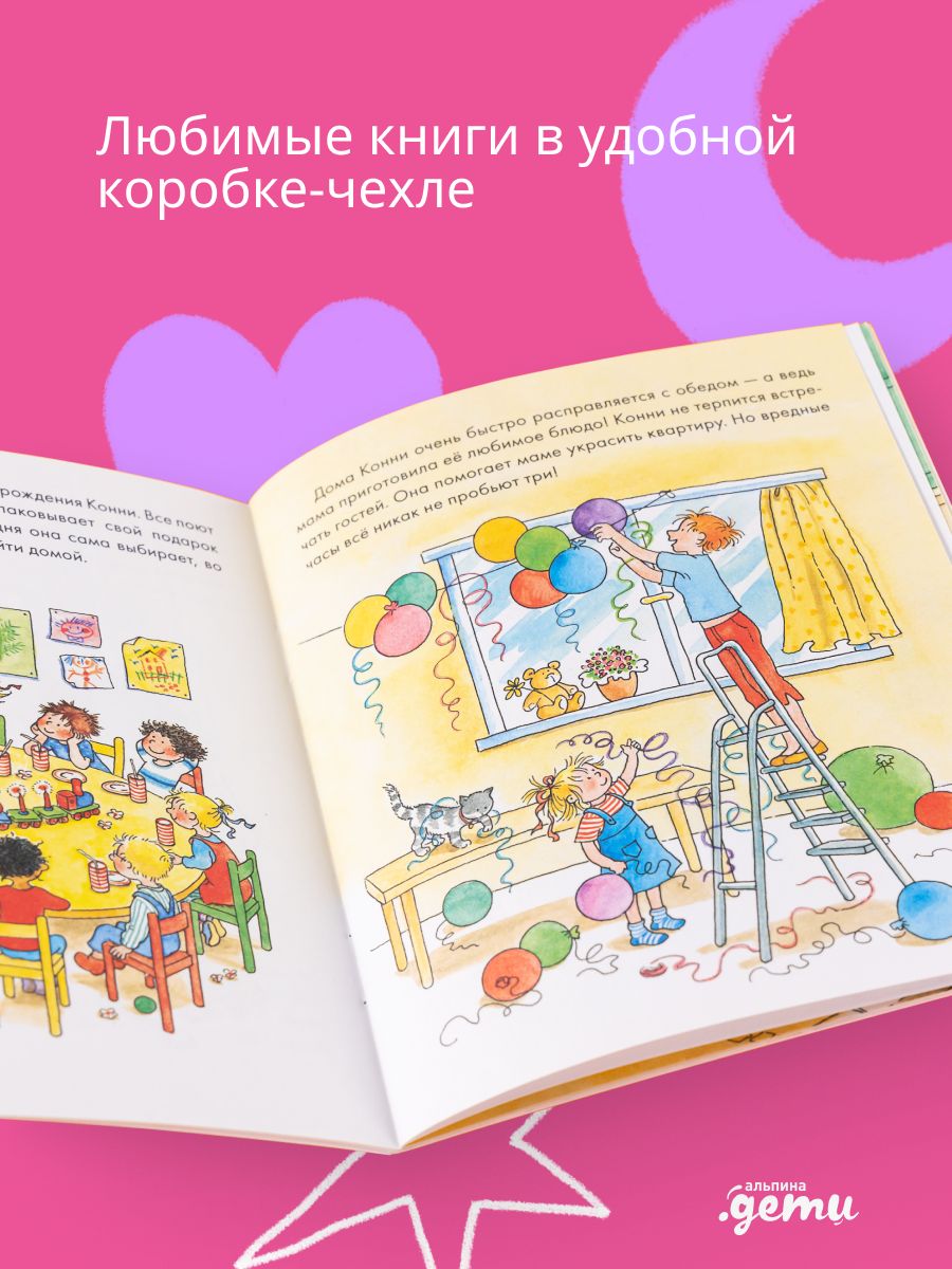 Конни и эмоции. Набор из 6 книг | Conni and Emotions: Set of 6 Books - Ozon image 1