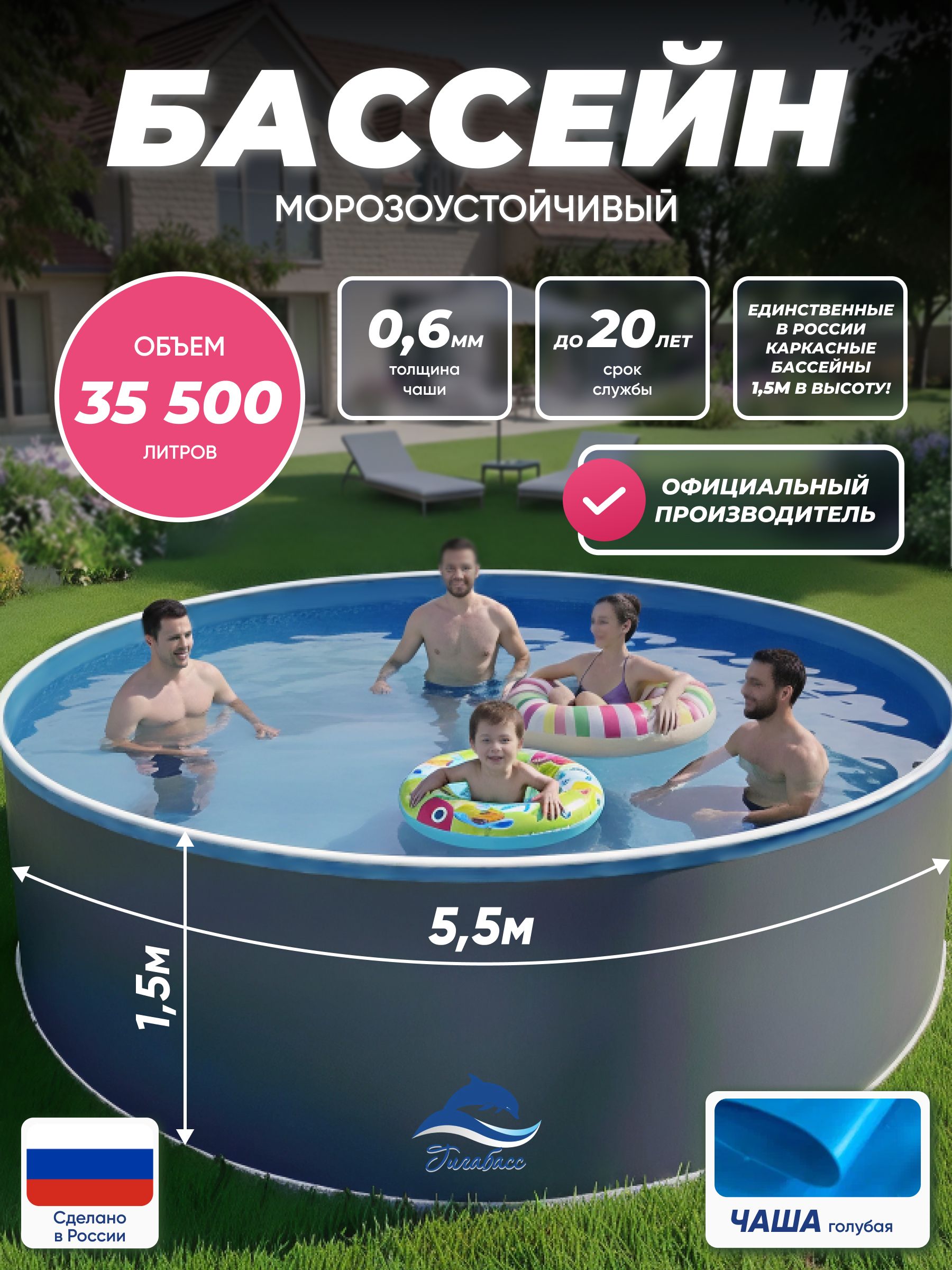 БассейнГИГАБАССкруглыйвкапываемый5,5х1,5мкаркасныйплатина(чашковыйпакет0,6голубой)