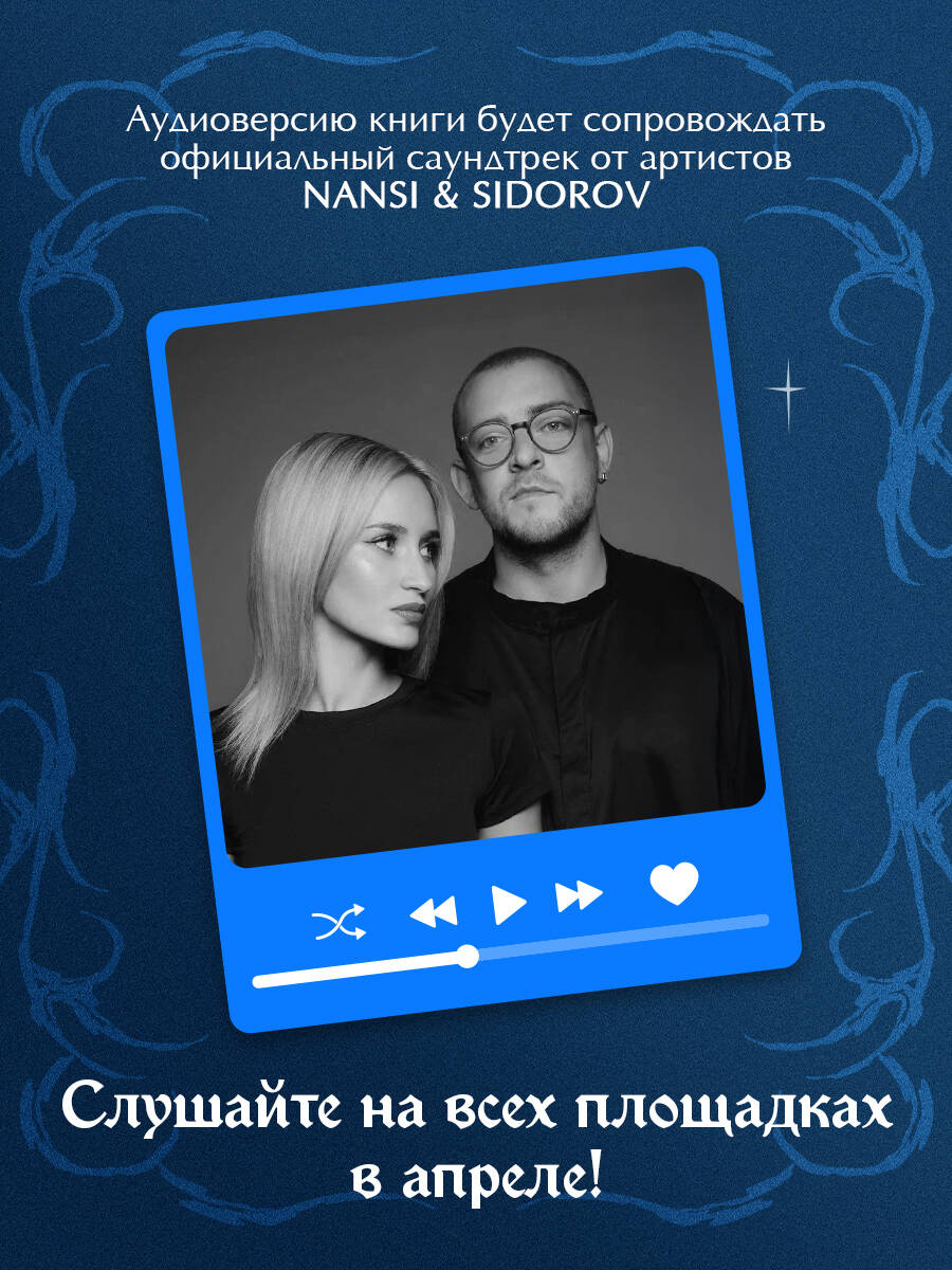 Мередит. Тайны Лунного зала | Meredith. Secrets of the Moonlit Hall - Ozon image 5