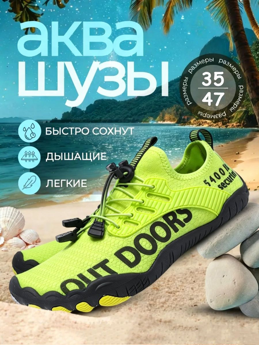 АквашузMODAЯАквашуз