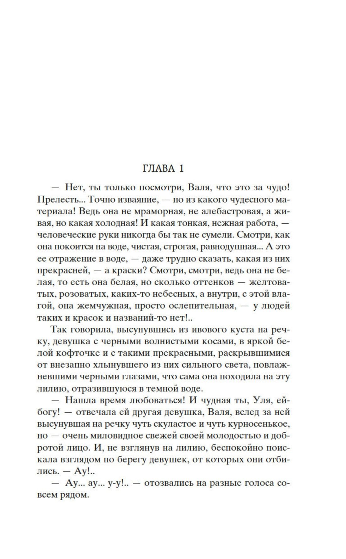 Молодая гвардия | Young Guard - Ozon image 7