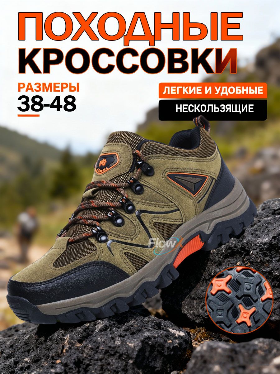 КроссовкиМужскиенизкиетреккинговыеботинкииззамши,дышащие,срезиновойподошвой,дляпоходовиактивногоотдыха